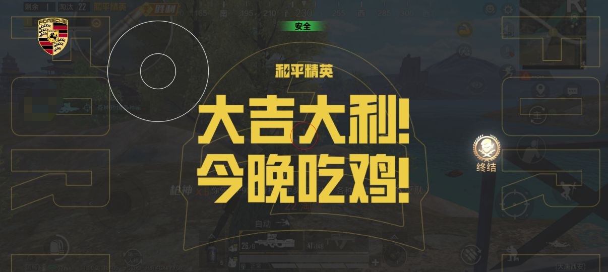 2025年和平精英辅助技术的发展趋势的配图，内容相关：随着手机性能提升，辅助工具不再局限于PC模拟器，许多插件已适配安卓/iOS原生端，甚至支持云手机挂机...